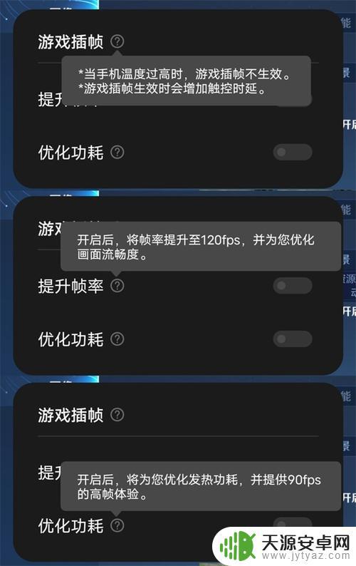 iqoo手机帧数设置(iqoo手机帧率设置)
