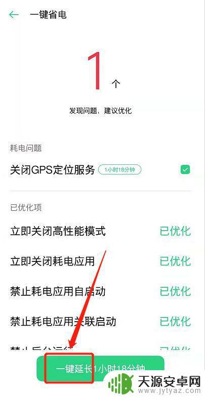 oppo手机不耐电怎么办(oppo手机补电)