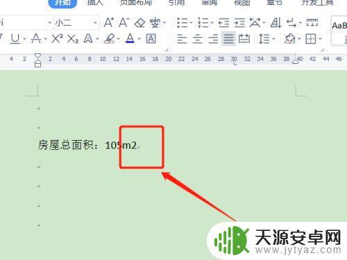 手机怎么打平方米符号(手机怎么打平方米符号呢)