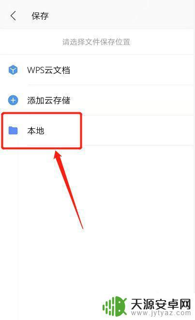 更换手机如何保存原资料(更换手机如何保存原资料到新手机)