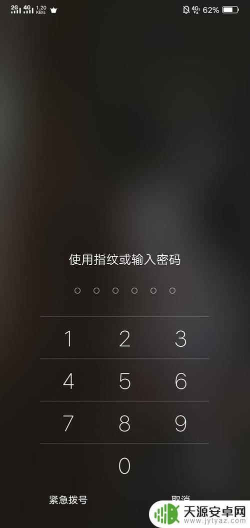安卓手机密码怎么解锁(安卓手机密码怎么解锁方法)