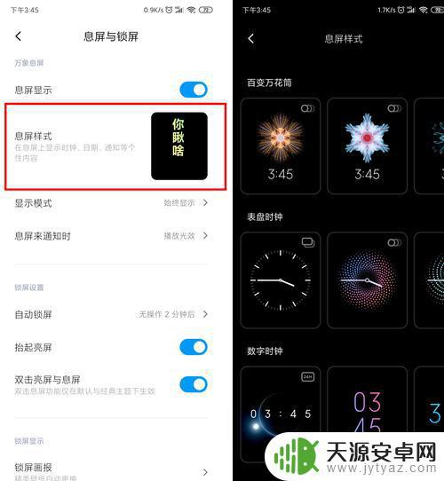 手机屏幕特效如何设置(手机屏幕特效)