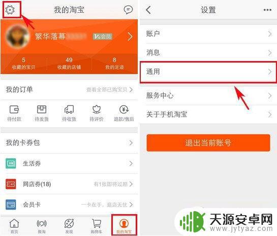 淘宝手机图片设置空白名(淘宝手机图片设置空白名字怎么弄)