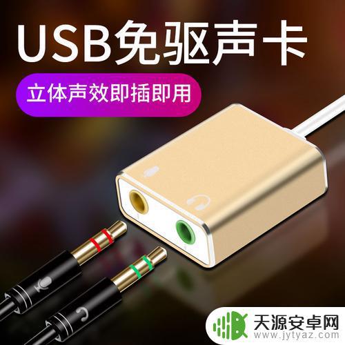 usb怎么输出手机音频(usb怎么输出手机音频文件)