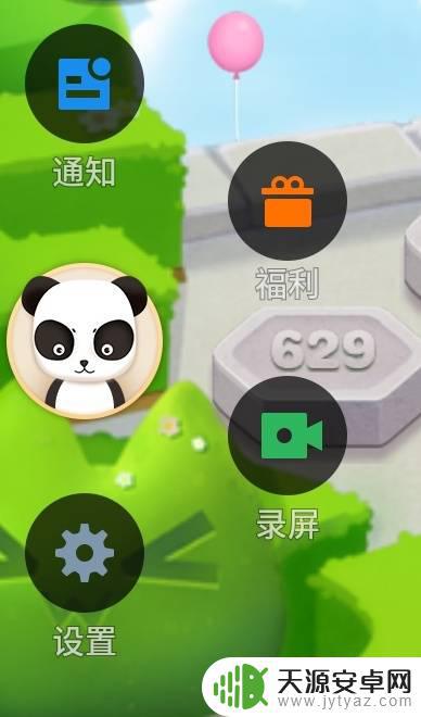 魅族手机熊猫怎么关闭(魅族手机熊猫怎么关闭广告)