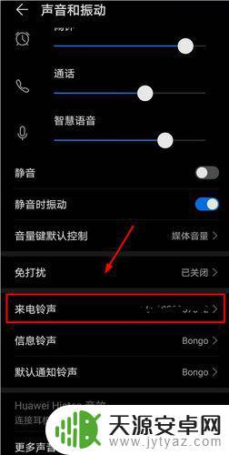 怎么设置手机铃声大全免费(怎么设置手机铃声大全免费的)
