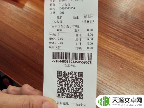 怎么用手机打印小票(怎么用手机打印小票图片)