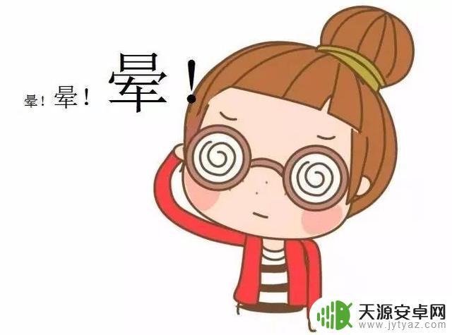 玩手机如何防止头晕(玩手机如何防止头晕恶心)