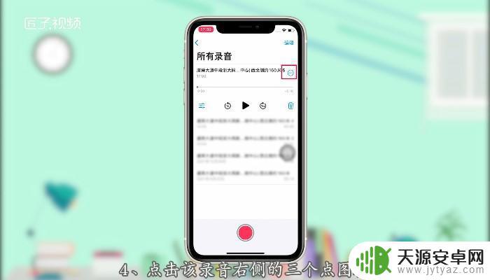 苹果手机怎么录音妙招(苹果手机怎么录音妙招视频)