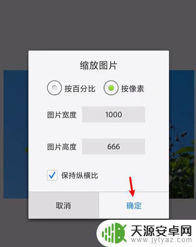 照片如何改为手机内容大小(照片如何改为手机内容大小尺寸)