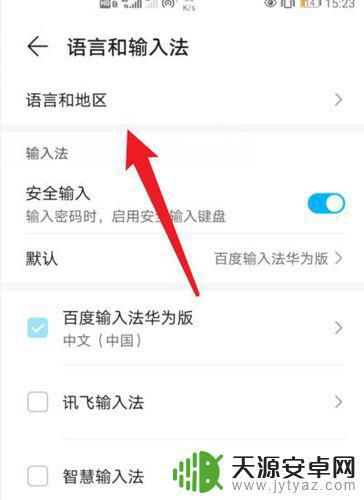 华为手机 繁体设置(华为手机繁体设置在哪儿)