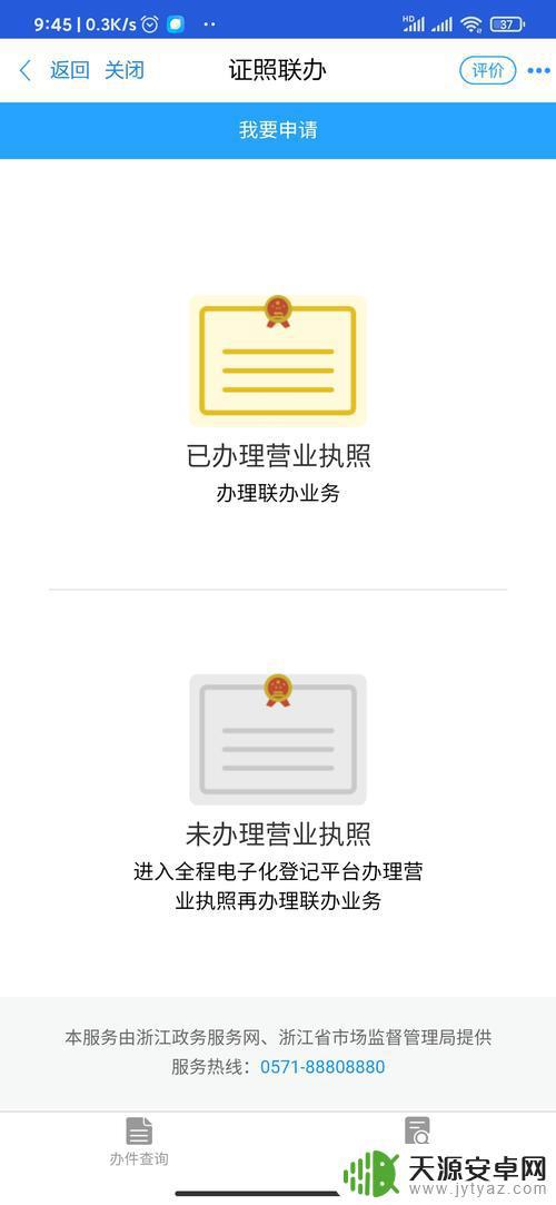 手机营业执照如何开户注册(手机营业执照如何开户注册账号)