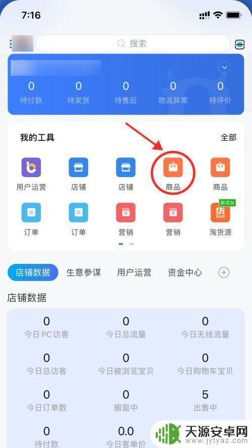 手机千牛怎样设置赠品(千牛怎么设置赠品)