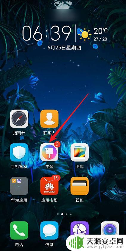 手机视频如何设置主题(手机视频如何设置主题背景)