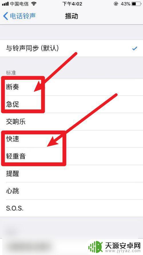 苹果手机如何设置震动马达(苹果手机如何设置震动马达功能)