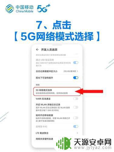 手机怎么抢5g(手机怎么抢5张火车票)
