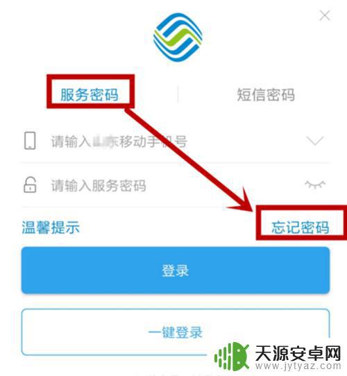 如何查看手机服务秘密(如何查看手机服务秘密码)