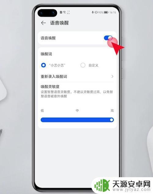 荣耀手机如何关闭语音指导(荣耀手机如何关闭语音指导功能)