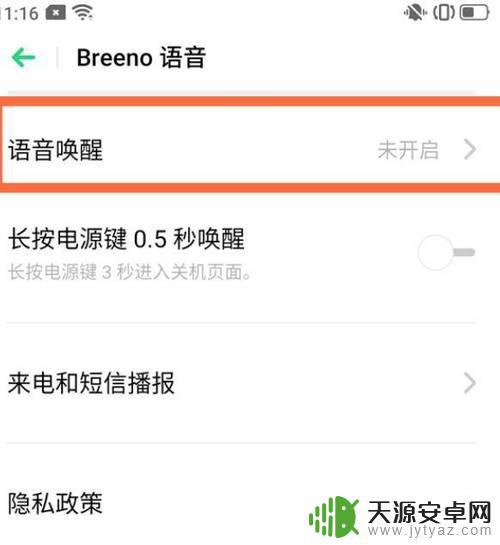 oppo手机怎么备注语音(oppo手机怎么备注语音通话)