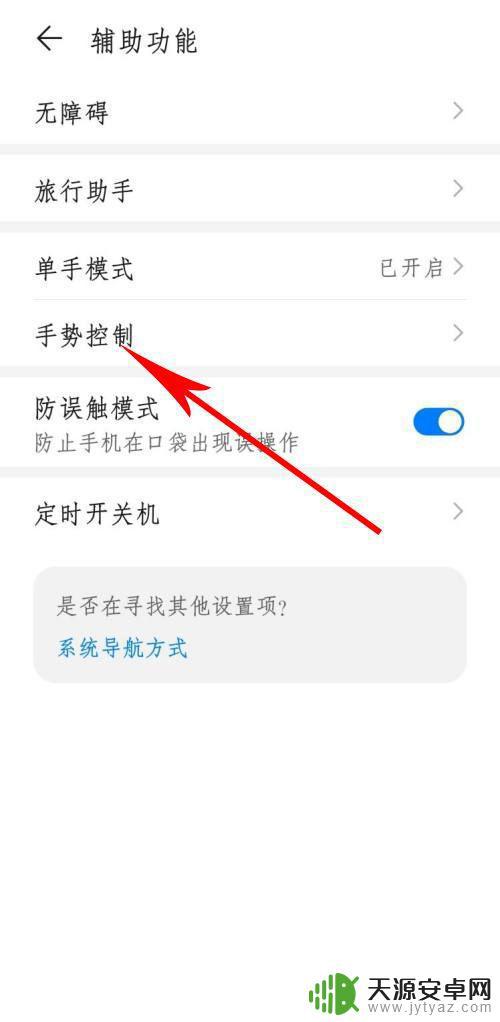 手机手动操控怎么设置不了(手机手动操控怎么设置不了呢)