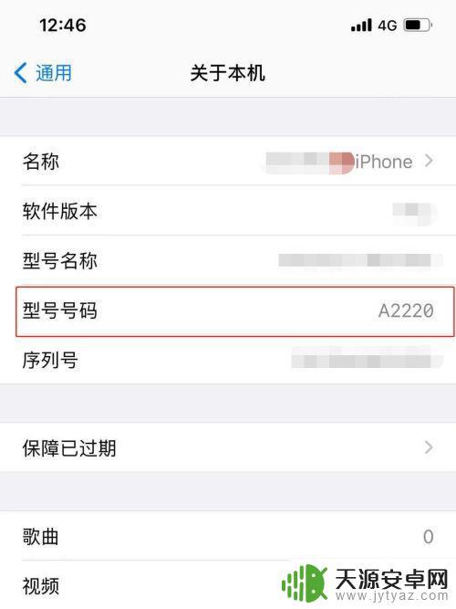 苹果手机累计型号怎么查(苹果手机累计型号怎么查看)