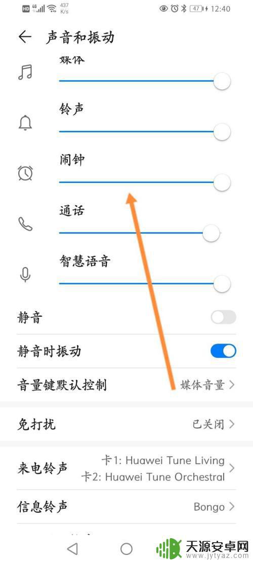 华为手机发消息如何有声音(华为手机发消息如何有声音提示)