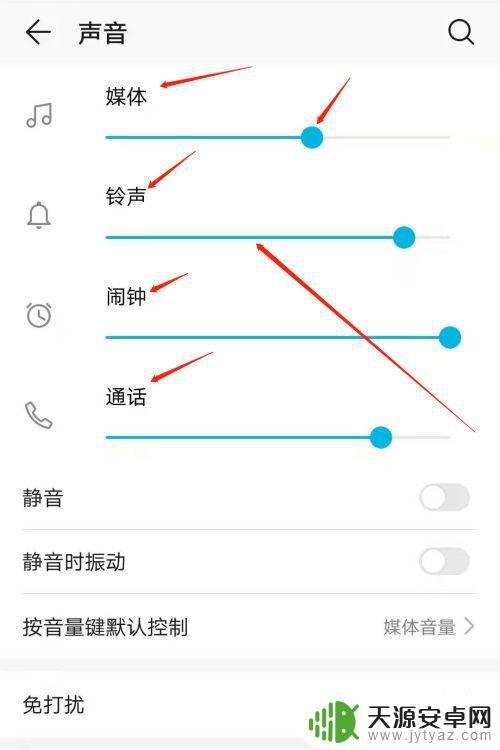 手机怎么把几个软设置音量(一个手机怎么调多个软件的音量)