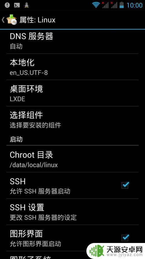 手机上的kali如何重启(kali手机版使用教程)