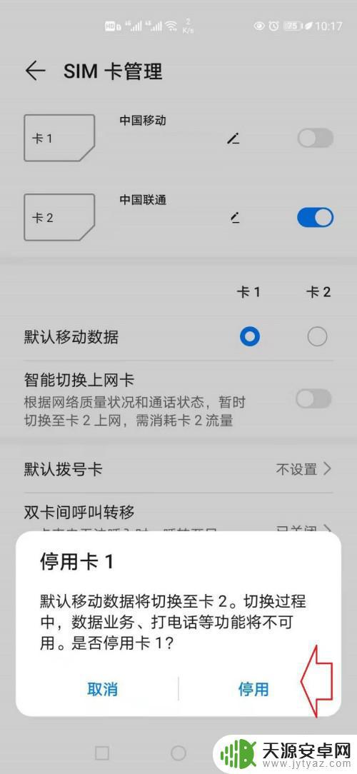 华为手机怎么找不到手机卡(华为手机怎么找不到手机卡联系人)