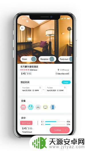手机上怎么开凌晨酒店(手机上怎么开凌晨酒店会员)