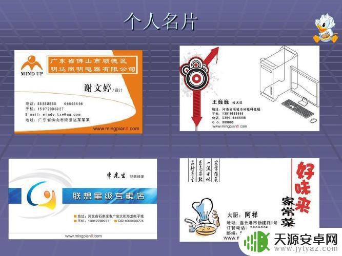 手机怎么制作名片ppt(手机怎么制作课件ppt)