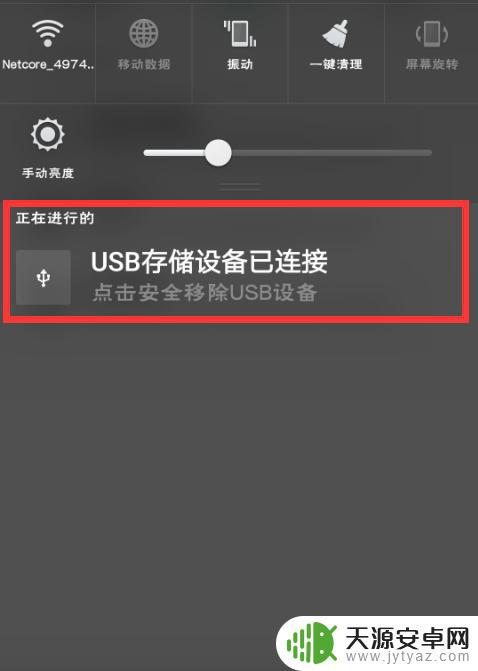 优盘插手机怎么不能播放(优盘插在手机上怎么打开)