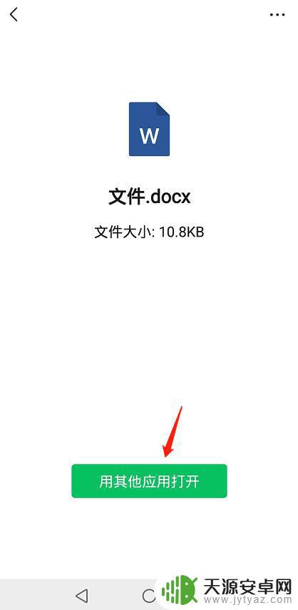 手机文档怎么设置单元格式(手机文档怎么设置单元格式显示)