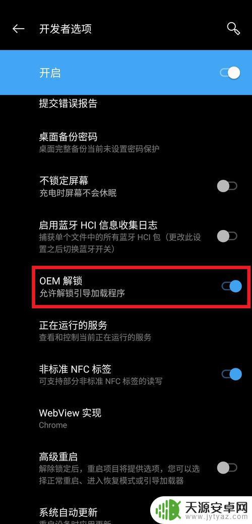 手机如何设置oem(手机如何设置家里wifi防蹭网)