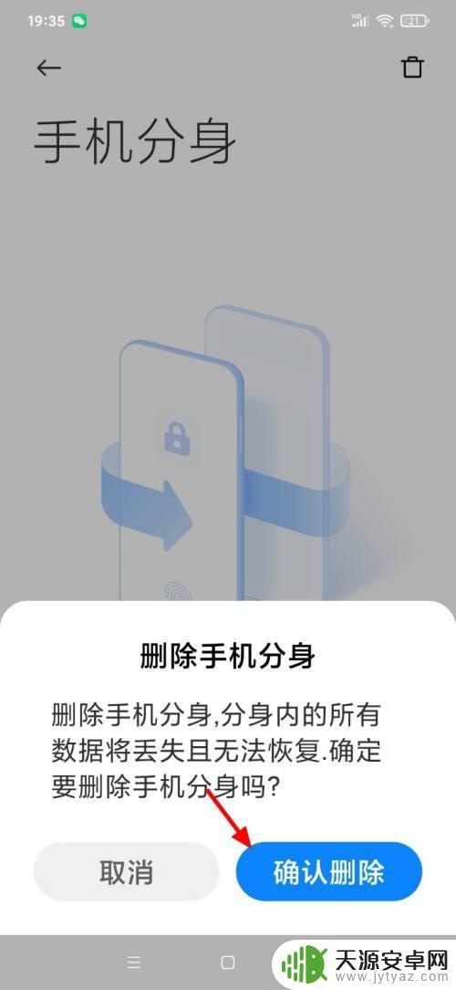 真我gt怎么手机分身(真我gt怎么应用分身)