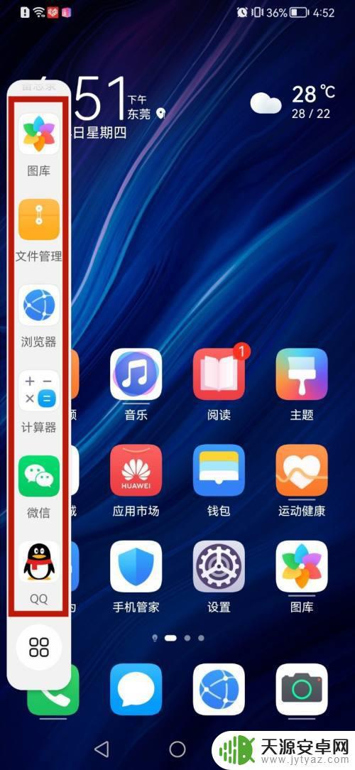 华为手机设置多个应用(华为手机设置手机时间)