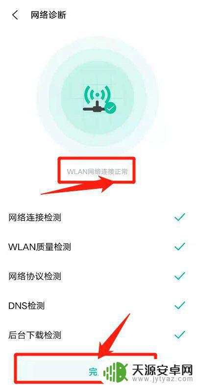 手机网络自动诊断在哪设置(手机网络自动诊断在哪设置的)