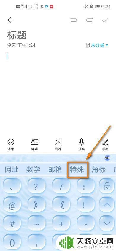 米符号怎么打 手机(米字符号怎么打手机)