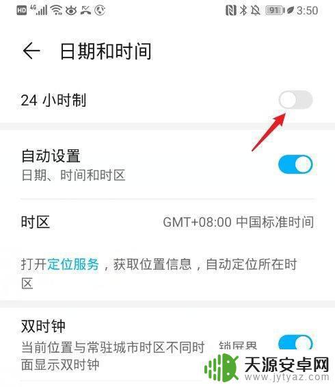手机的时间设置是什么软件(手机的时间设置是什么软件啊)