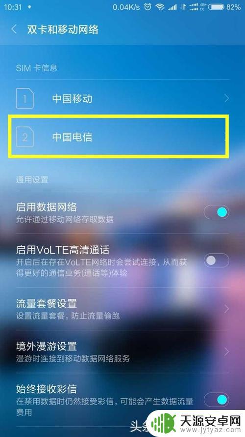 电信怎样加强手机网速设置(电信怎样加强手机网速设置方法)