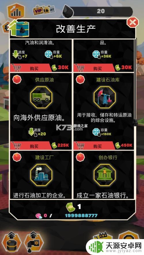 石油大亨手机怎么调中文(石油大亨怎样设置中文)