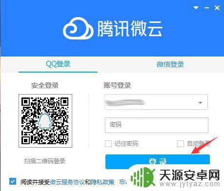 手机微云独立密码忘记了怎么办(手机微云独立密码忘记了怎么办解锁)