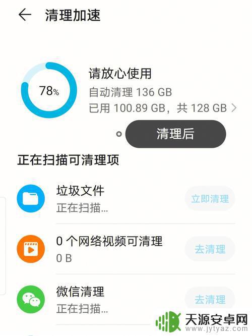 手机大怎么清理(手机怎么清理内存最干净)