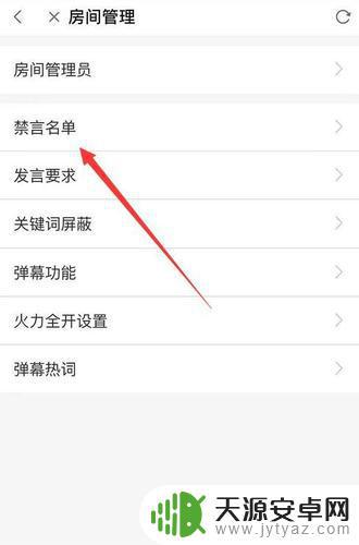 手机怎么设置禁言(怎样设置禁言)