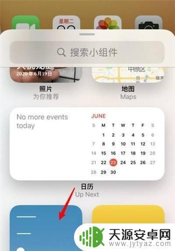 苹果手机日历如何下载桌面(苹果手机日历怎么安装)