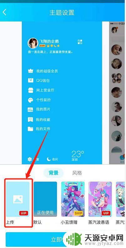 手机qq怎么改照片(手机qq怎么改照片文件名)