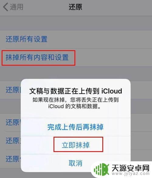 苹果手机怎么设置无法还原(苹果手机怎么设置无法还原系统)