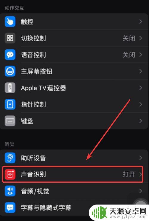 苹果手机外放如何关闭声音(苹果手机外放如何关闭声音提示)