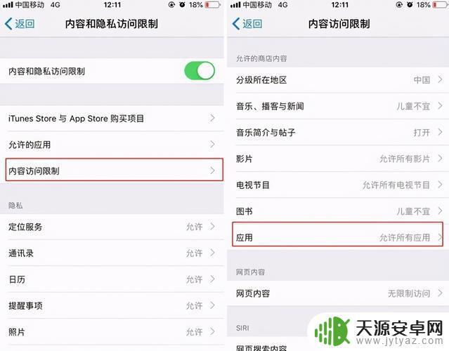 怎么看你手机访问(怎么看你手机访问过的网站)