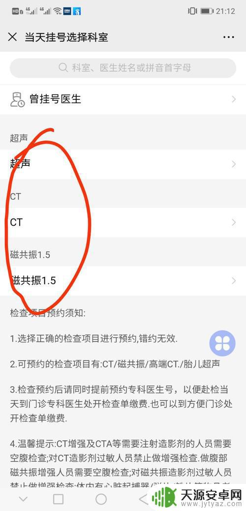 ct预约手机怎么操作(手机上怎么预约ct)